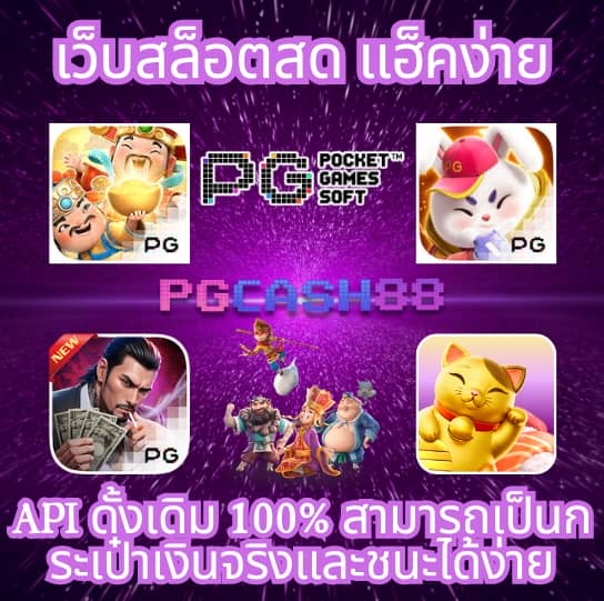 ยักษ์เขียวสล็อต